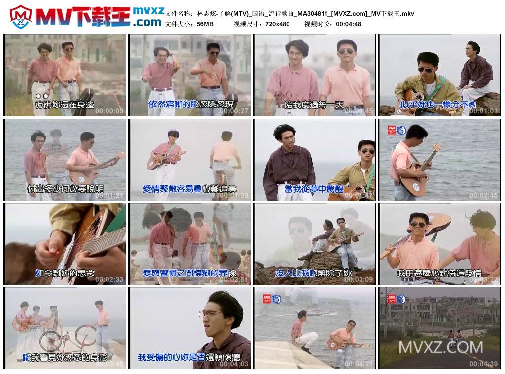 林志炫-了解(MTV)_国语_流行歌曲_MA304811